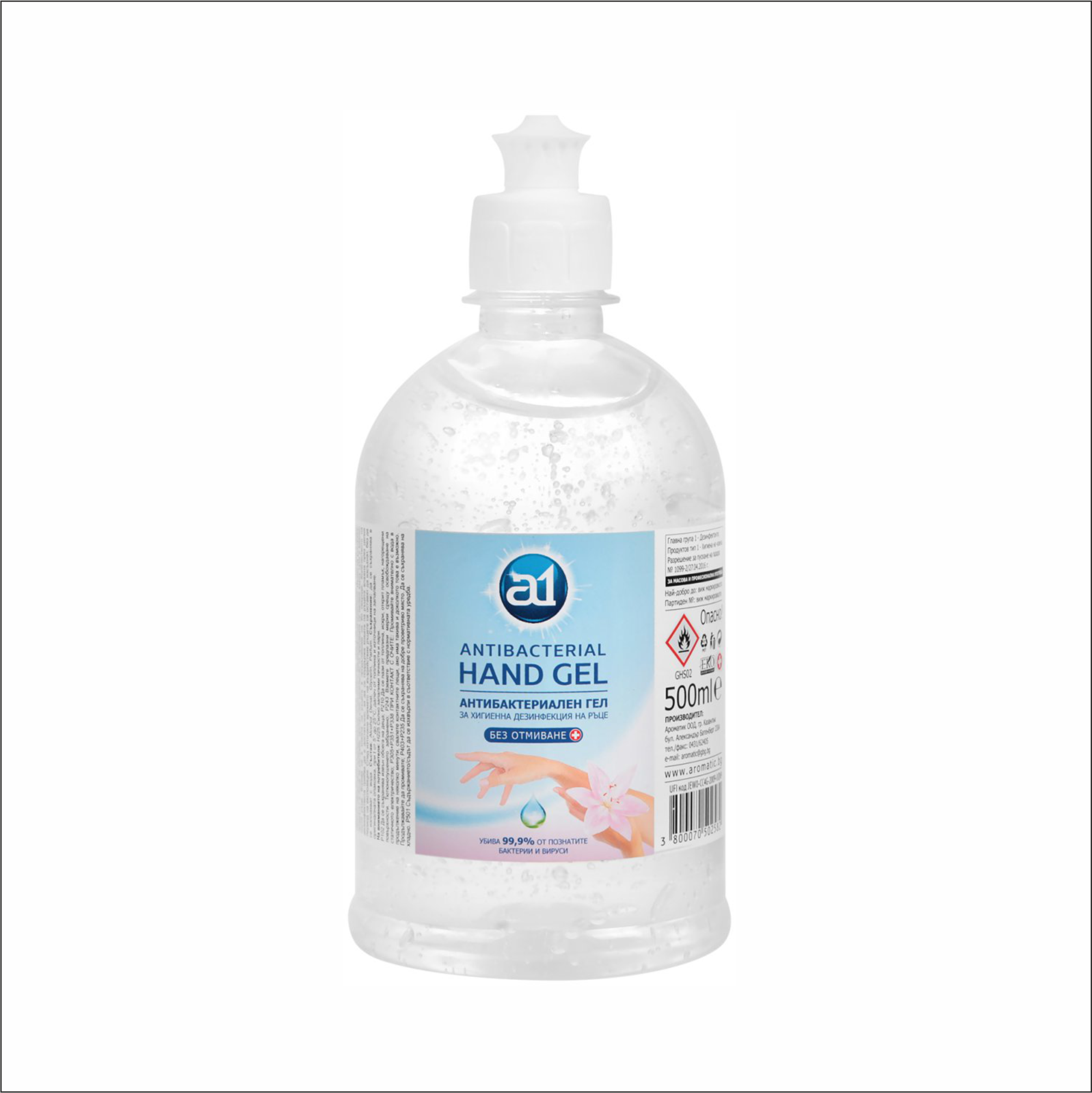 Disinfectant