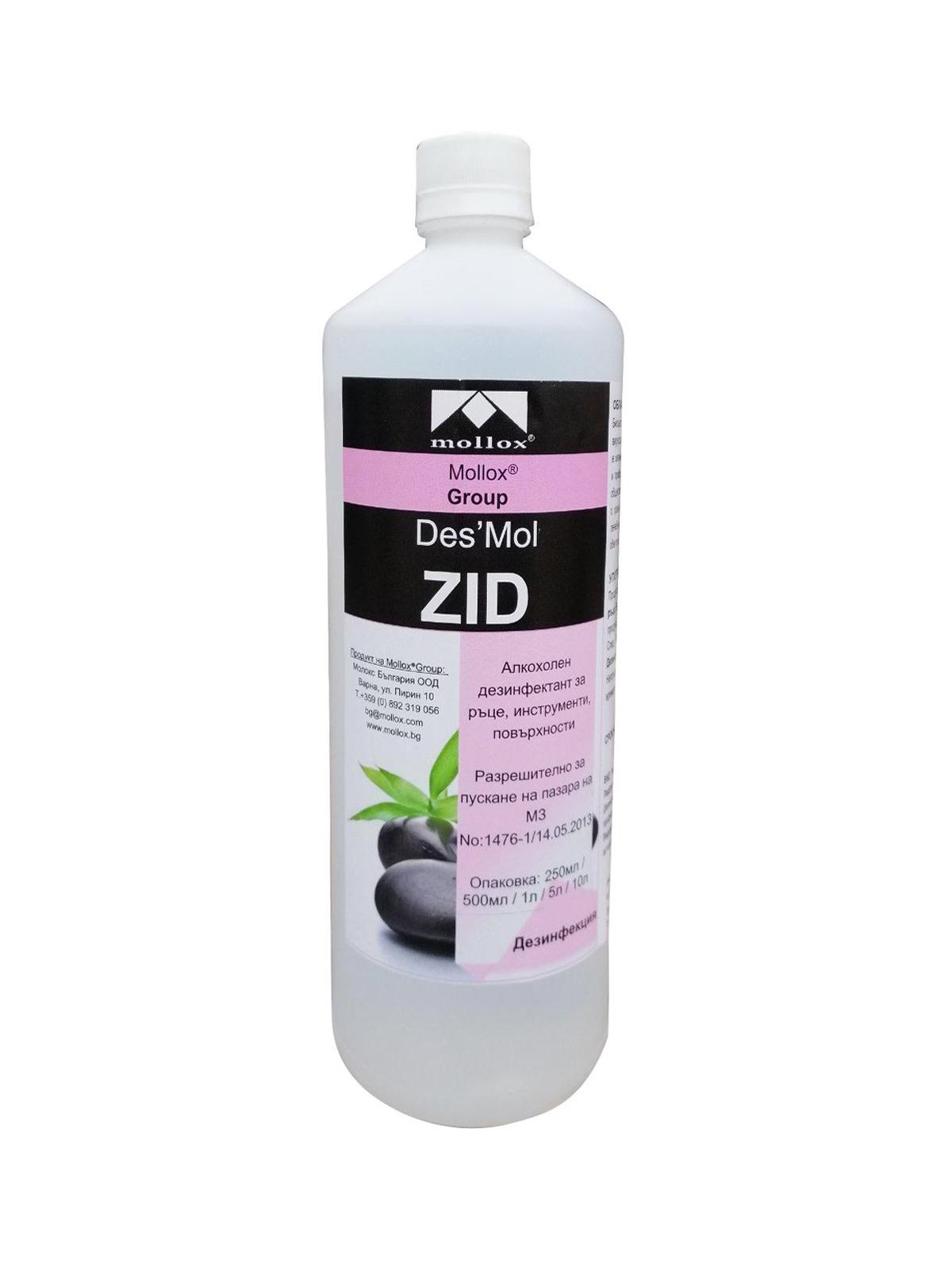 Disinfectant